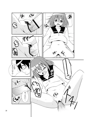 [Tukazi] sistation Fhentai.net - Page 27