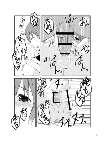 [Tukazi] sistation Fhentai.net - Page 30