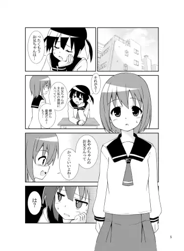 [Tukazi] sistation Fhentai.net - Page 4