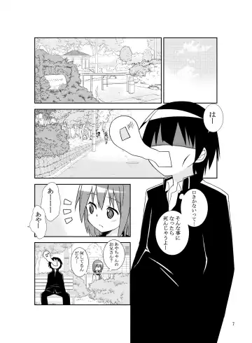 [Tukazi] sistation Fhentai.net - Page 6