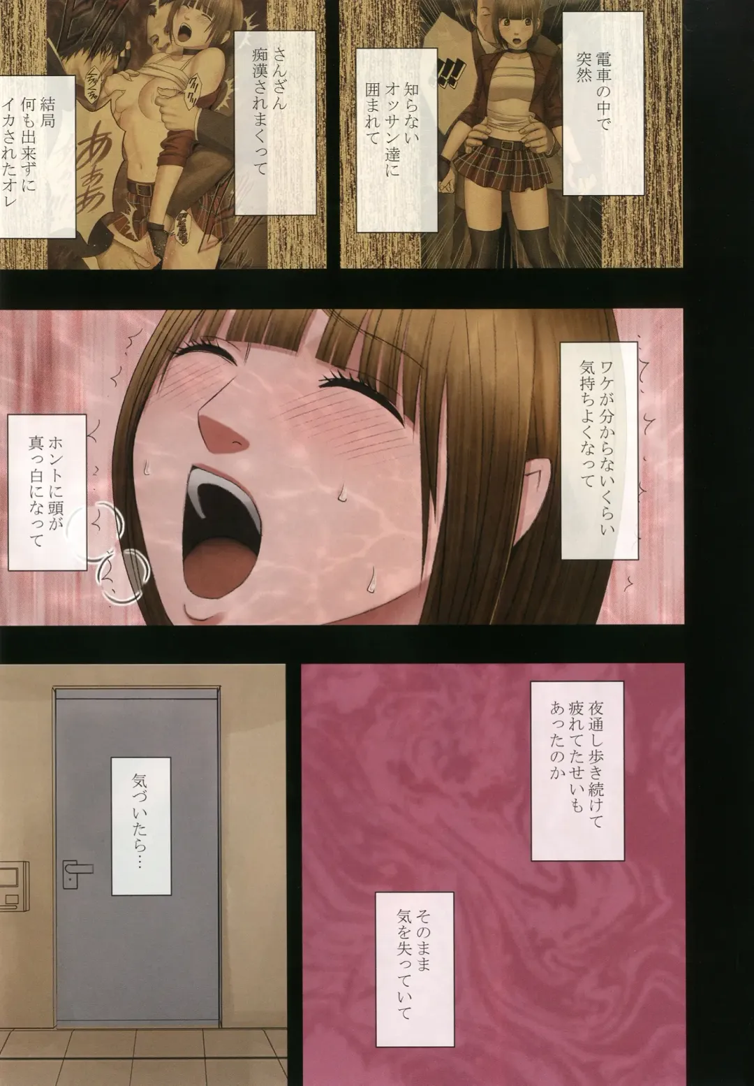 [Crimson] Virgin Change 2 Fhentai - Page 27