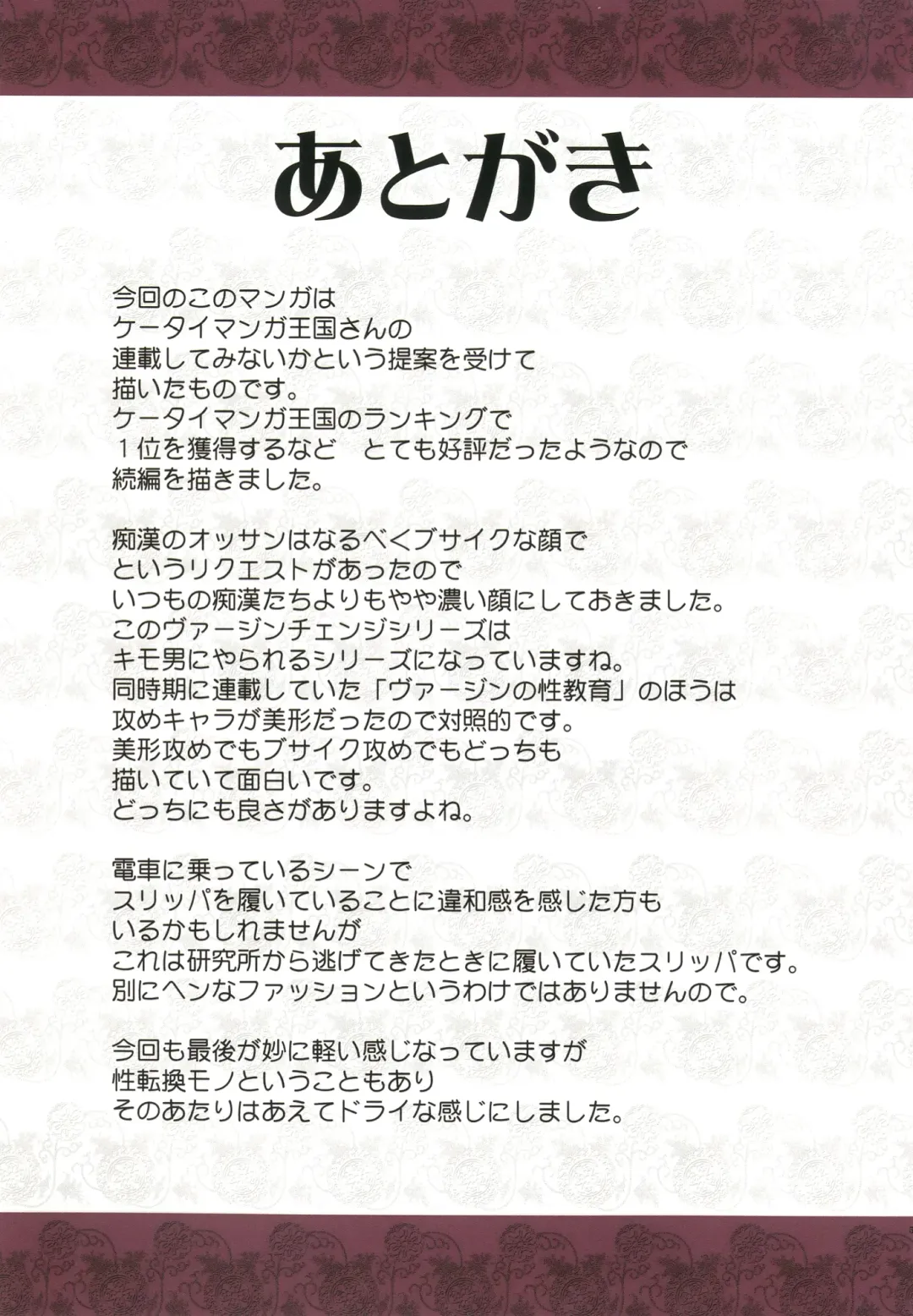 [Crimson] Virgin Change 2 Fhentai - Page 59