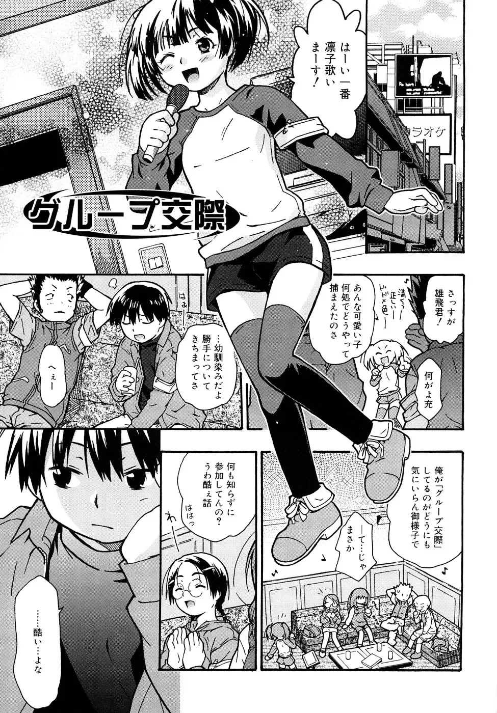 [China] Chris Ni Oshiete - It Teaches to Chris Fhentai.net - Page 126