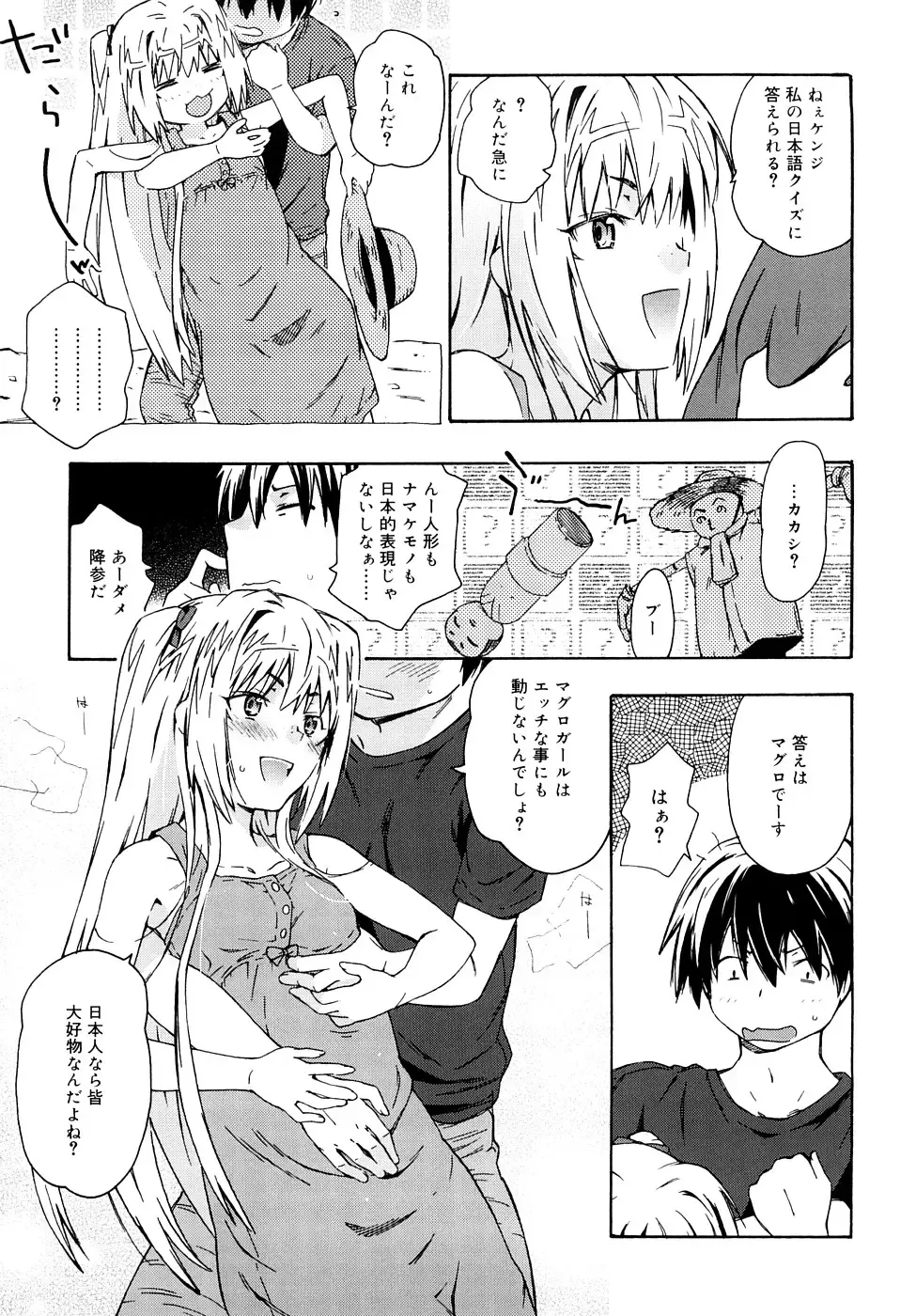 [China] Chris Ni Oshiete - It Teaches to Chris Fhentai.net - Page 28