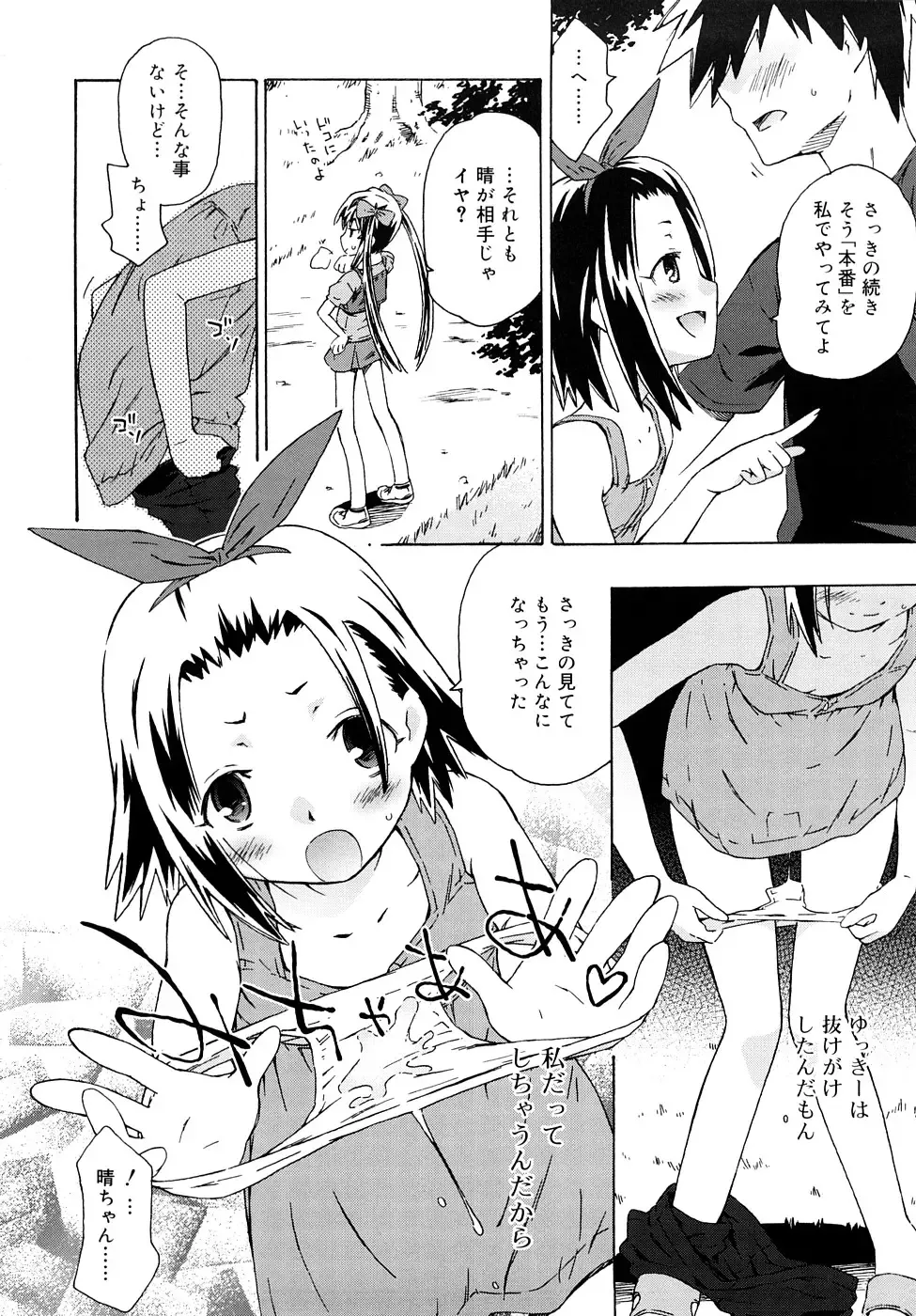 [China] Chris Ni Oshiete - It Teaches to Chris Fhentai.net - Page 47