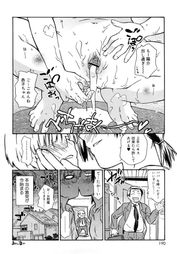 [China] Chris Ni Oshiete - It Teaches to Chris Fhentai.net - Page 189