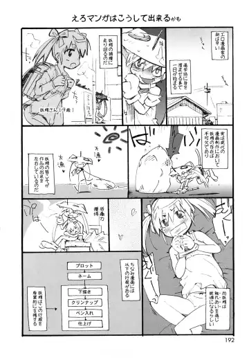 [China] Chris Ni Oshiete - It Teaches to Chris Fhentai.net - Page 191