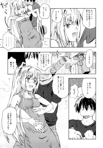 [China] Chris Ni Oshiete - It Teaches to Chris Fhentai.net - Page 28