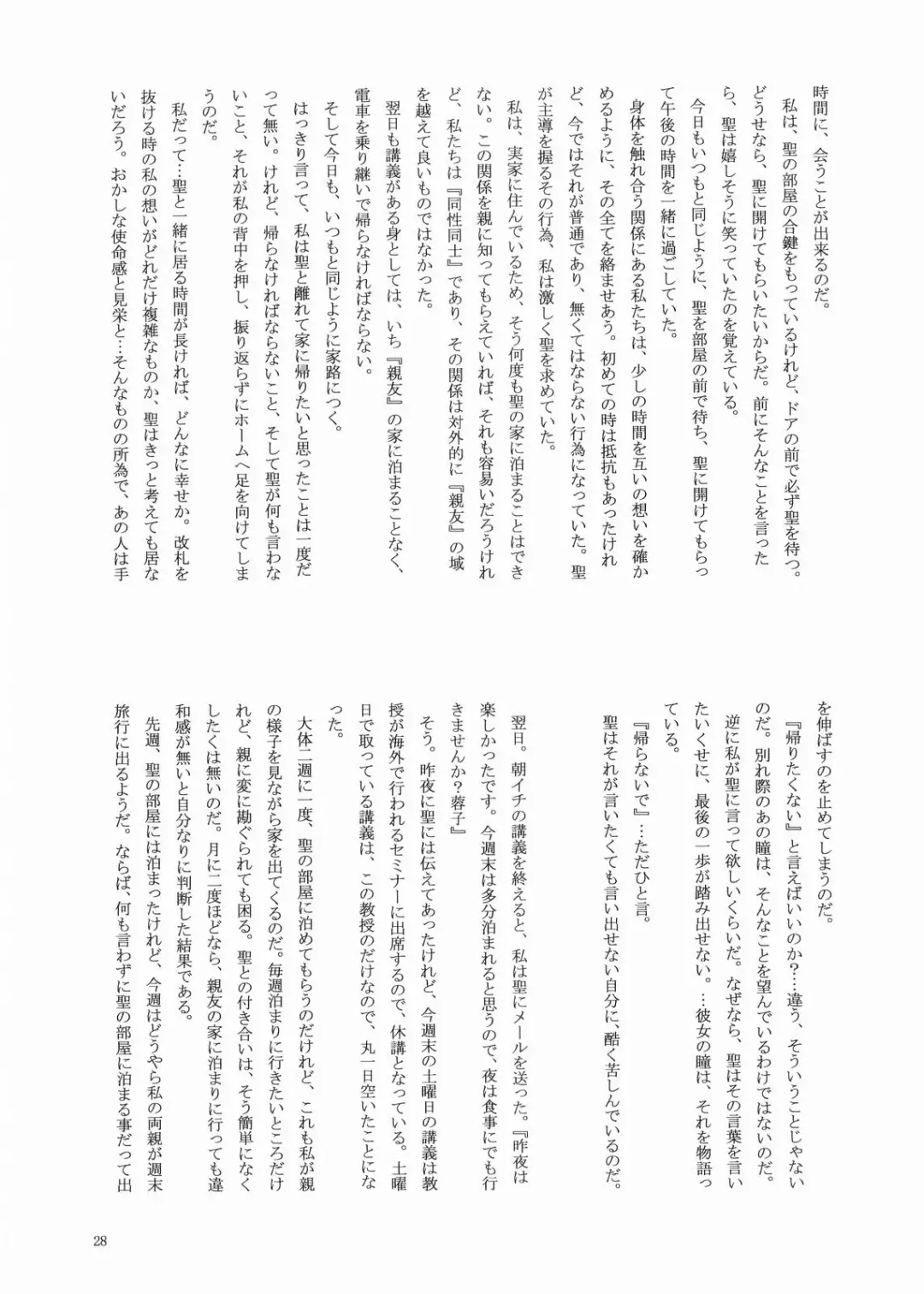 [Akiyoshi - Miyu] Fairy Fhentai - Page 27