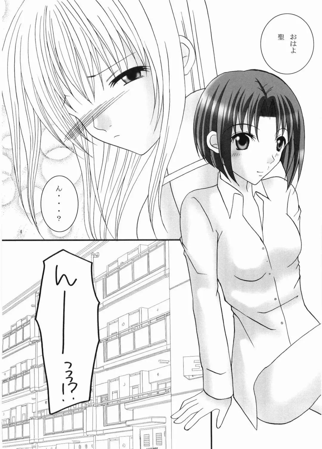 [Akiyoshi - Miyu] Fairy Fhentai - Page 3