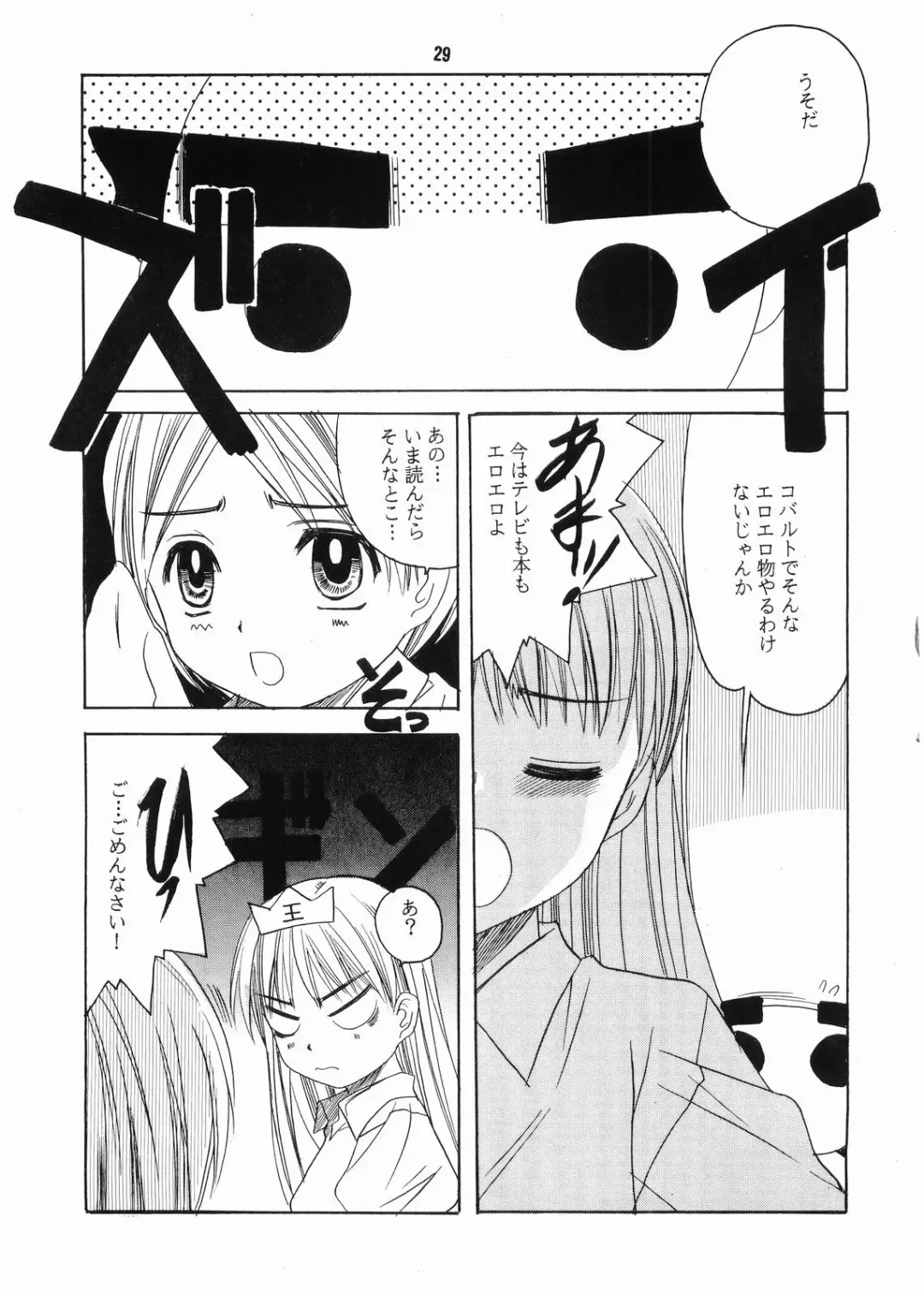 [Hiraki Naori - Kai Kousen] Mariasama Ga Miteru Fhentai - Page 28