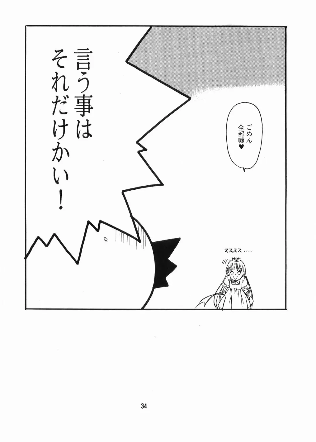 [Hiraki Naori - Kai Kousen] Mariasama Ga Miteru Fhentai - Page 33