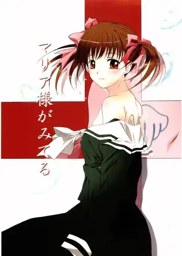 [Hiraki Naori - Kai Kousen] Mariasama Ga Miteru - Fhentai