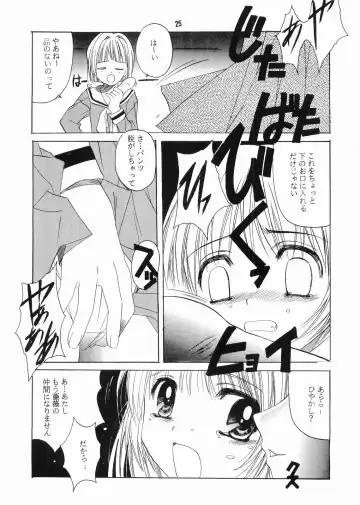 [Hiraki Naori - Kai Kousen] Mariasama Ga Miteru Fhentai - Page 24