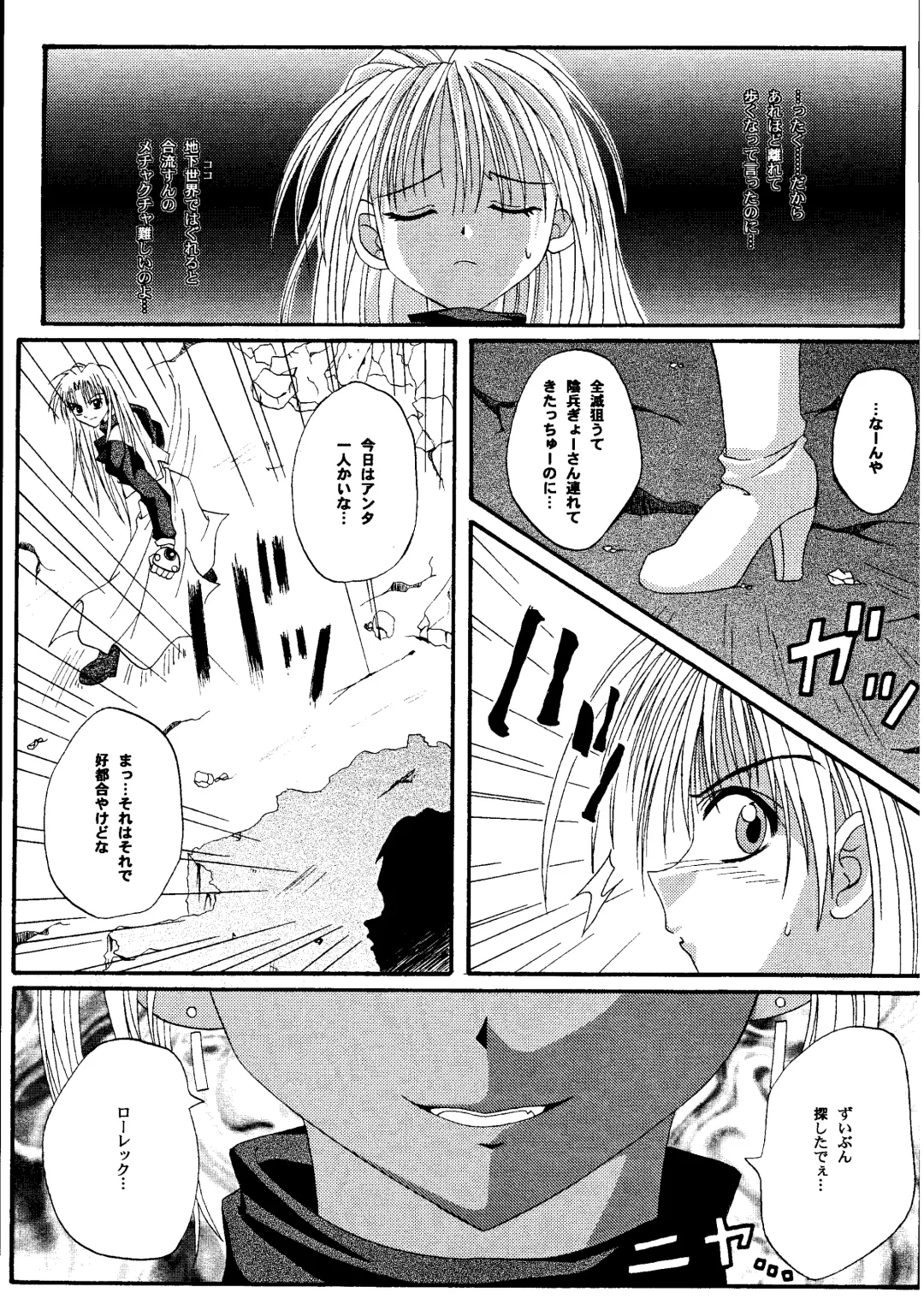 [Izumi Kazuya - Reizei] Kagami ni Mukau Shoujo Fhentai.net - Page 13