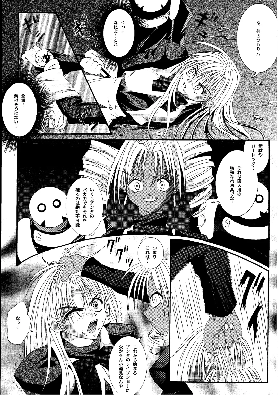 [Izumi Kazuya - Reizei] Kagami ni Mukau Shoujo Fhentai.net - Page 25