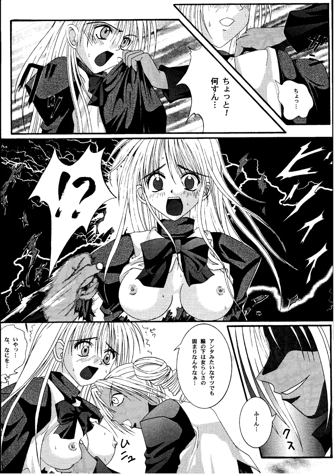 [Izumi Kazuya - Reizei] Kagami ni Mukau Shoujo Fhentai.net - Page 26