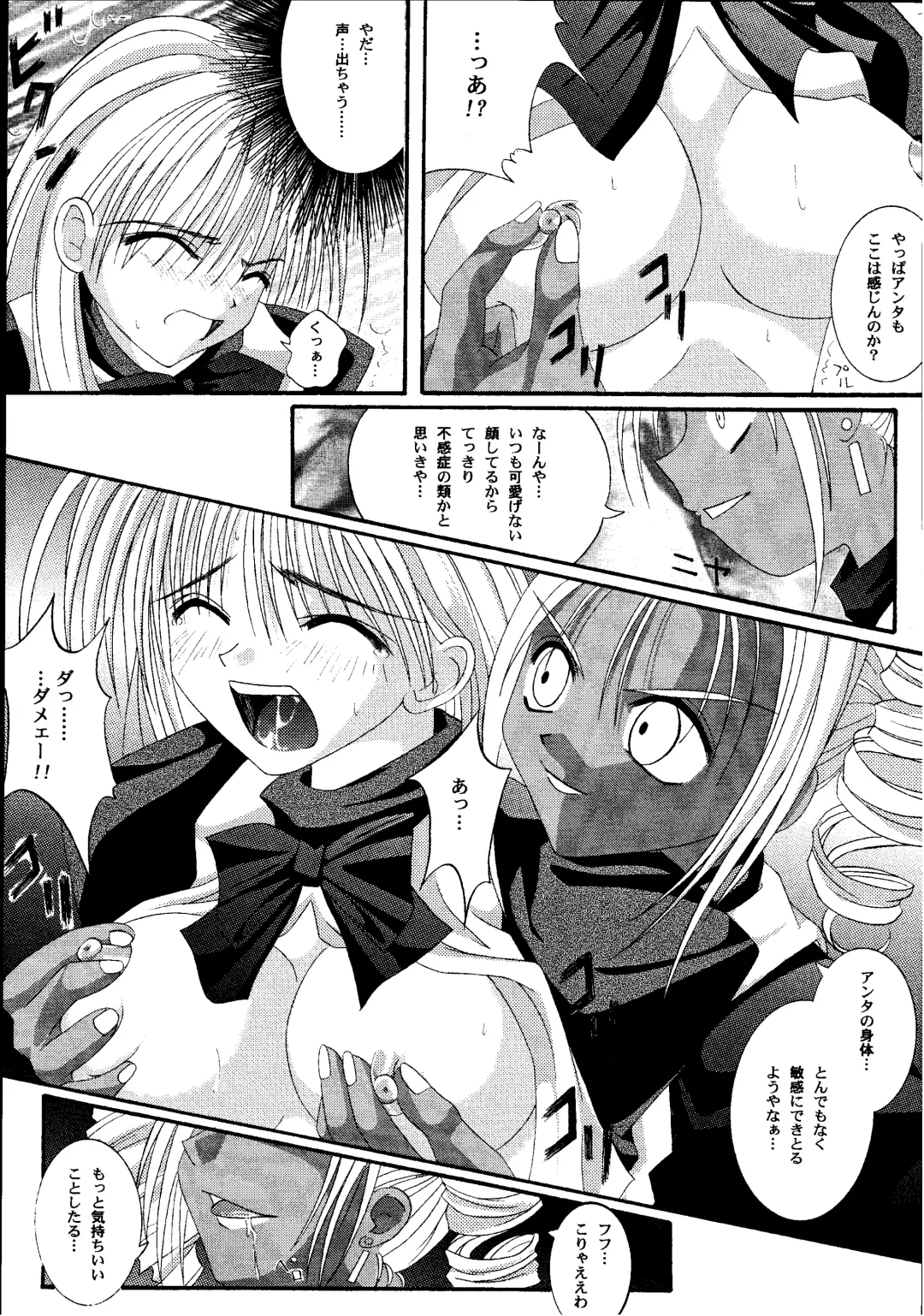 [Izumi Kazuya - Reizei] Kagami ni Mukau Shoujo Fhentai.net - Page 27