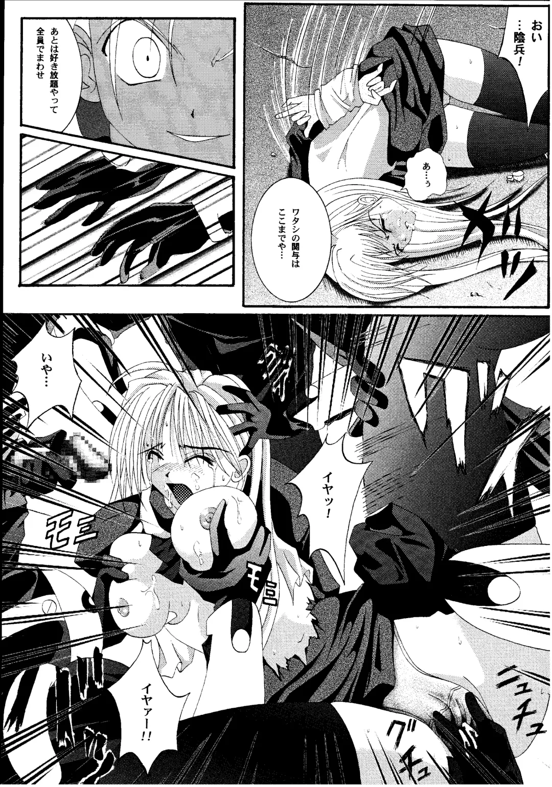 [Izumi Kazuya - Reizei] Kagami ni Mukau Shoujo Fhentai.net - Page 35