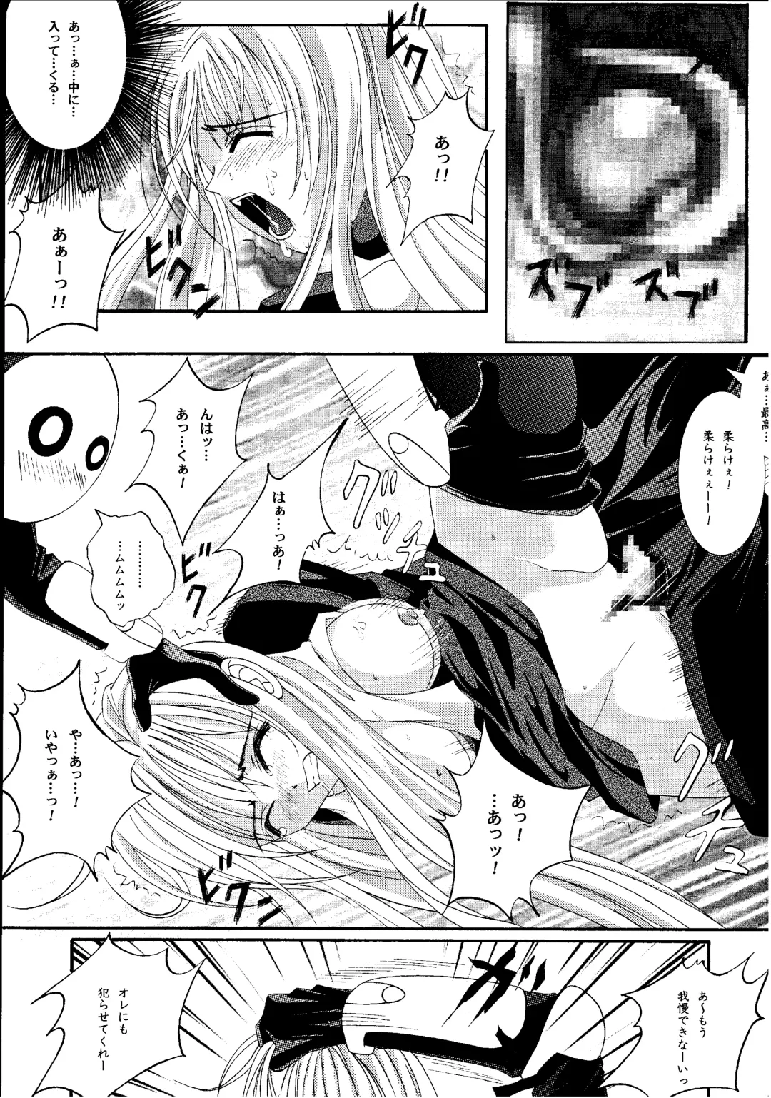 [Izumi Kazuya - Reizei] Kagami ni Mukau Shoujo Fhentai.net - Page 37