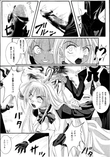 [Izumi Kazuya - Reizei] Kagami ni Mukau Shoujo Fhentai.net - Page 30