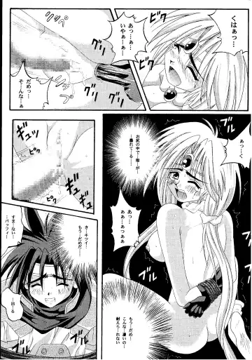 [Izumi Kazuya - Reizei] Kagami ni Mukau Shoujo Fhentai.net - Page 63