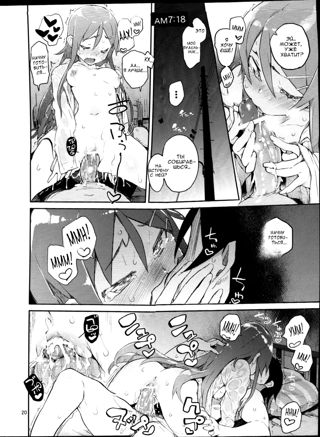 [Hyocorou] Zettai Kirino Ryouiki. Fhentai - Page 19