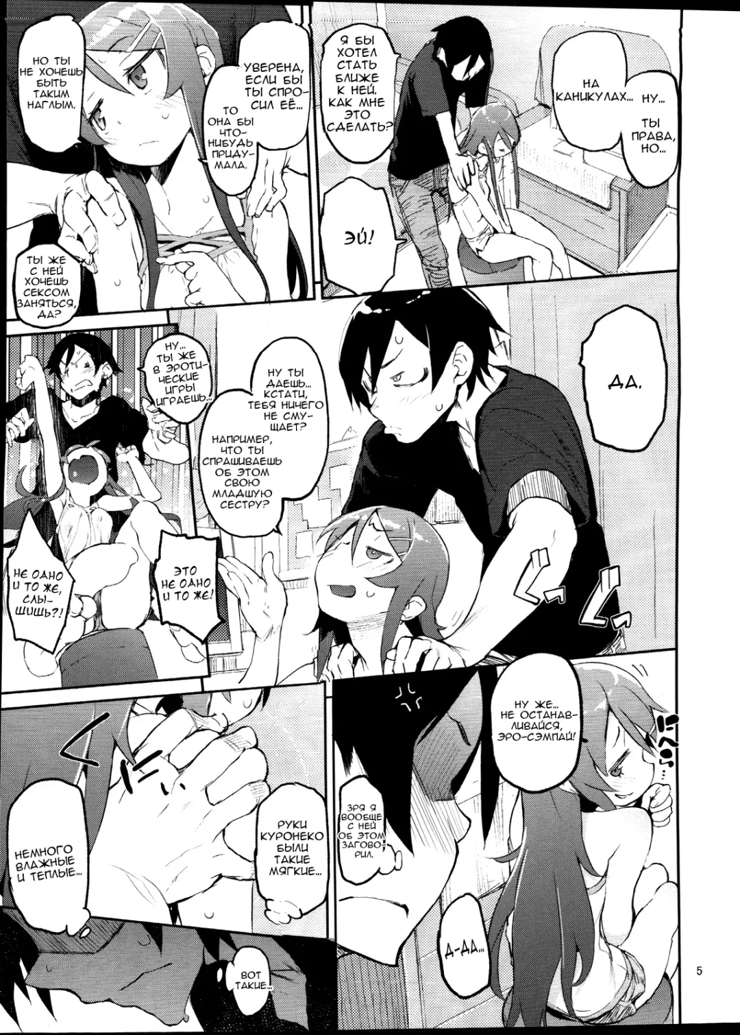 [Hyocorou] Zettai Kirino Ryouiki. Fhentai - Page 4
