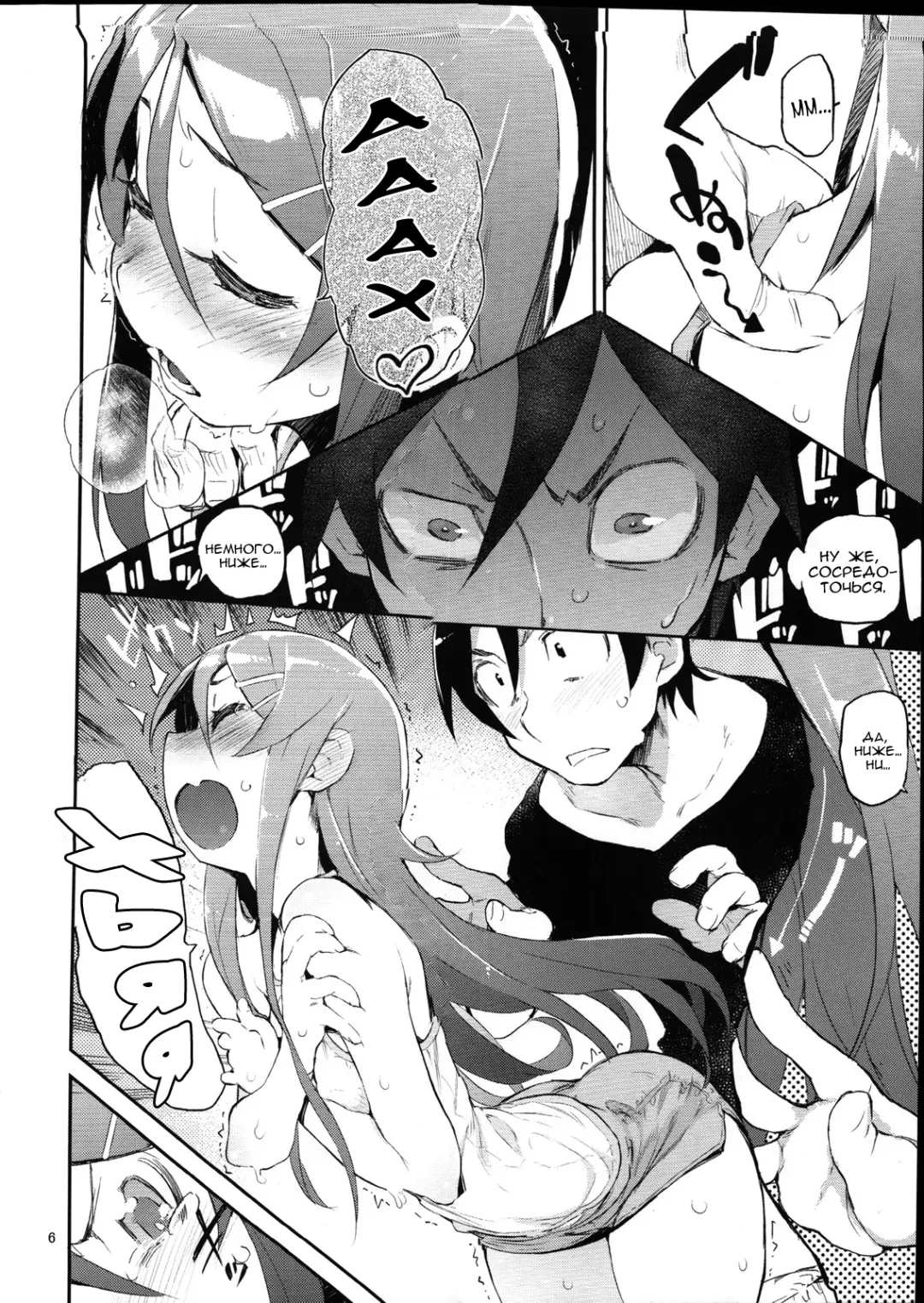 [Hyocorou] Zettai Kirino Ryouiki. Fhentai - Page 5