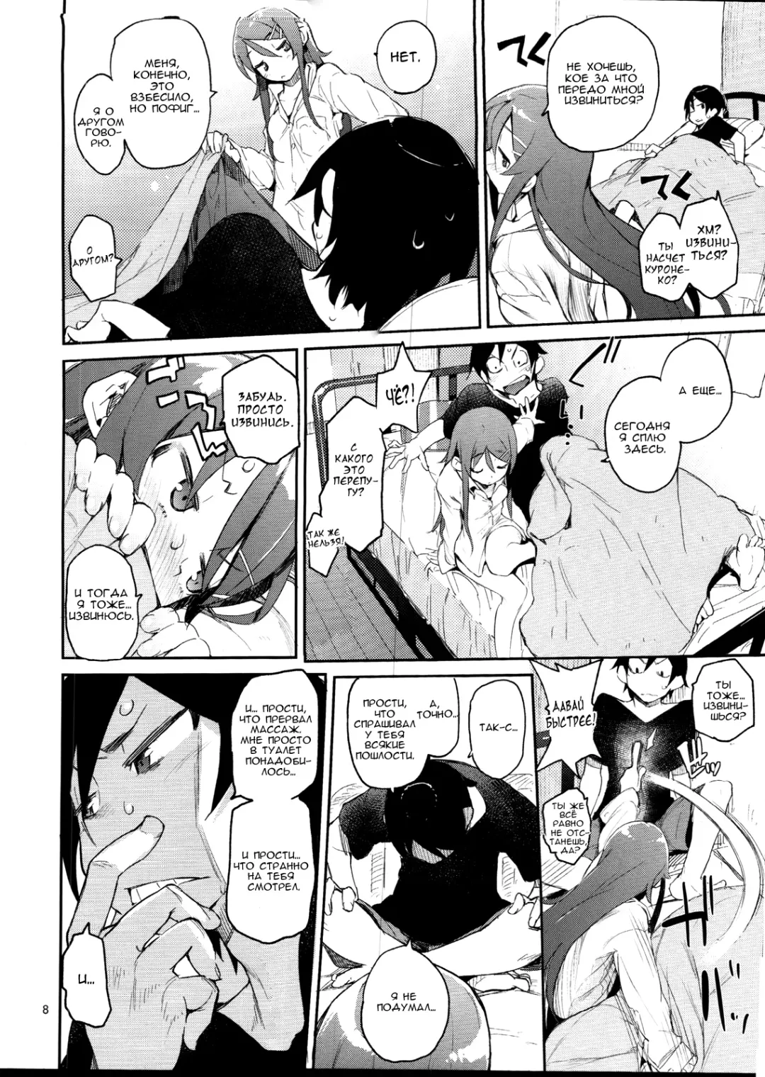 [Hyocorou] Zettai Kirino Ryouiki. Fhentai - Page 7