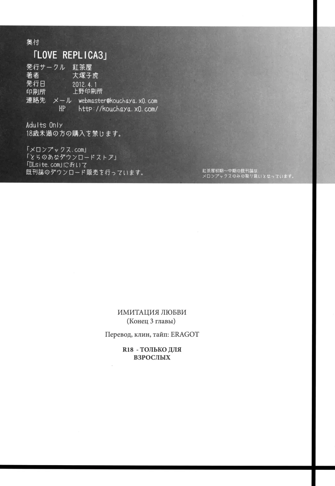 [Ootsuka Kotora] LOVE REPLICA 3 Fhentai - Page 27