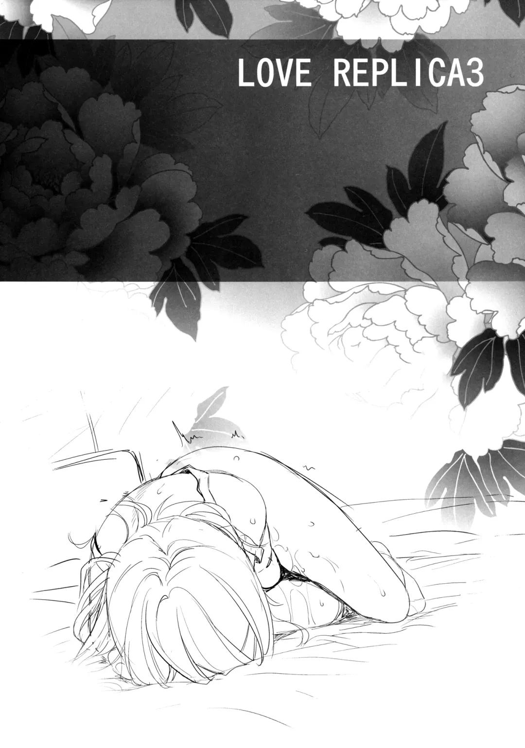 [Ootsuka Kotora] LOVE REPLICA 3 Fhentai - Page 3