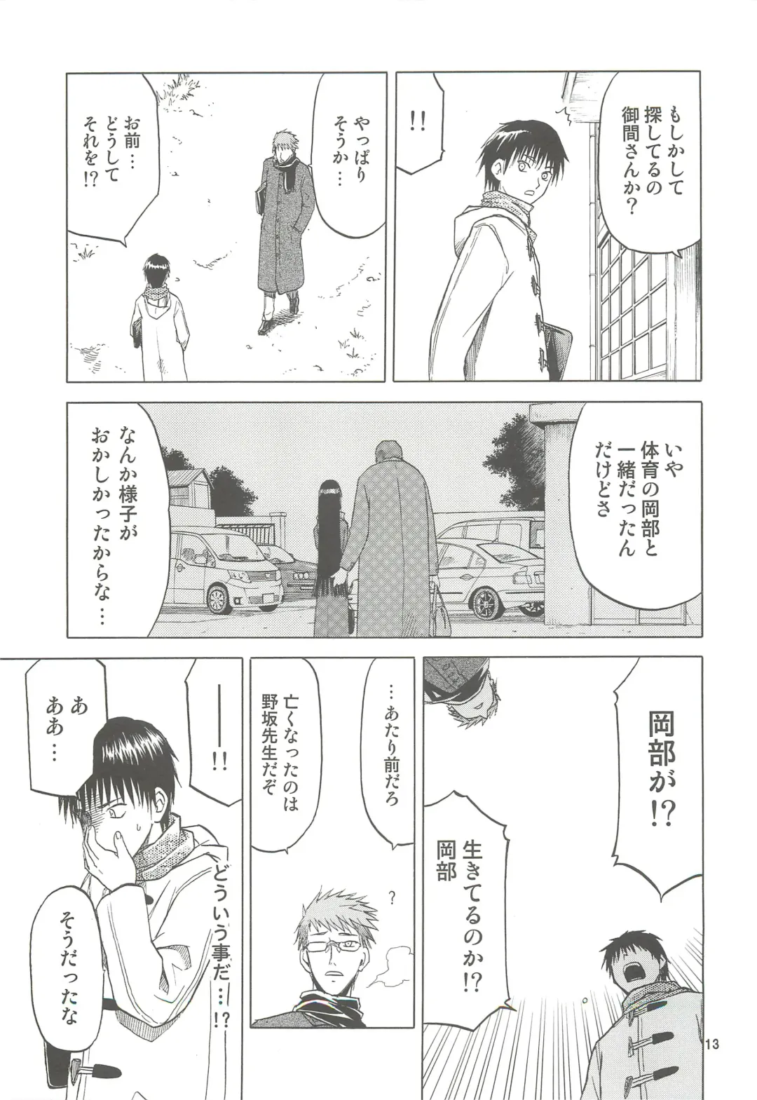 [Tennouji Kitsune] blue snow blue scene.13 Fhentai - Page 12