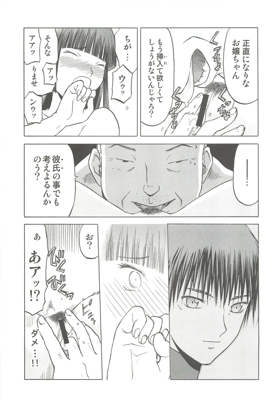 [Tennouji Kitsune] blue snow blue scene.13 Fhentai - Page 20