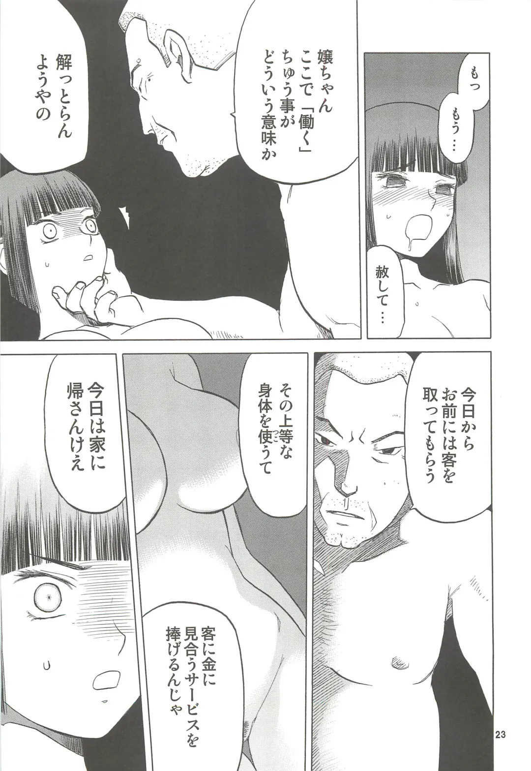 [Tennouji Kitsune] blue snow blue scene.13 Fhentai - Page 22