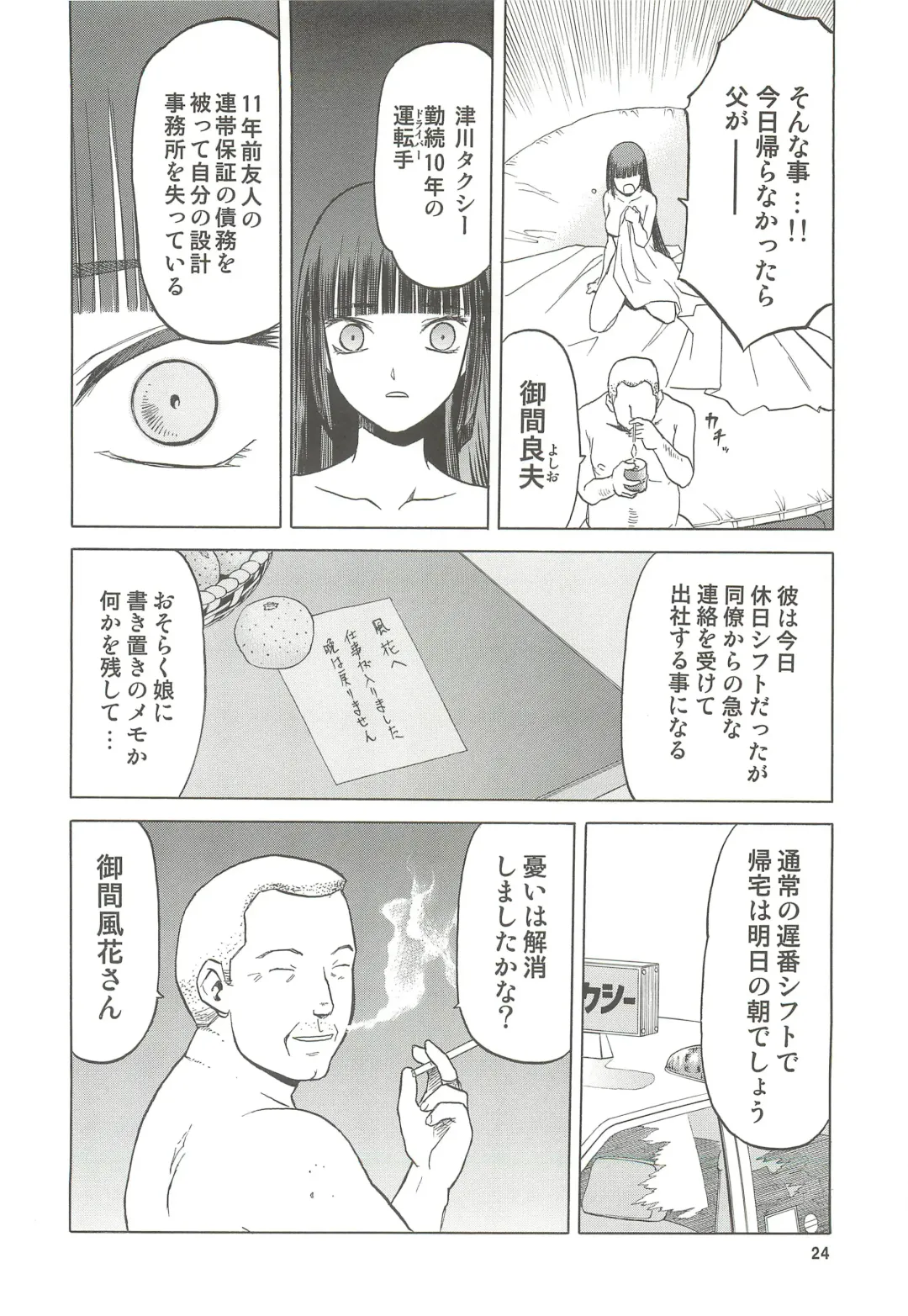 [Tennouji Kitsune] blue snow blue scene.13 Fhentai - Page 23