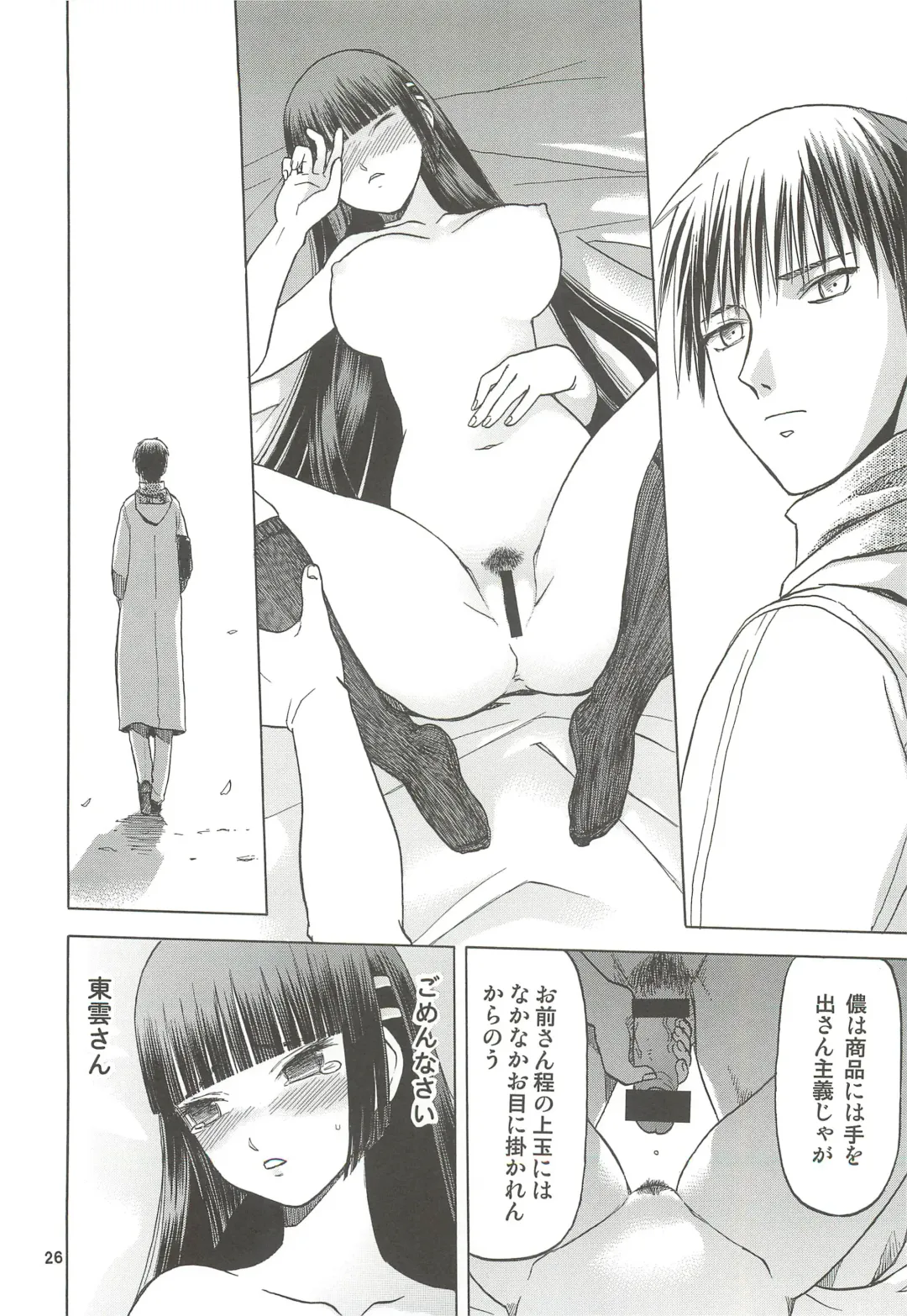 [Tennouji Kitsune] blue snow blue scene.13 Fhentai - Page 25