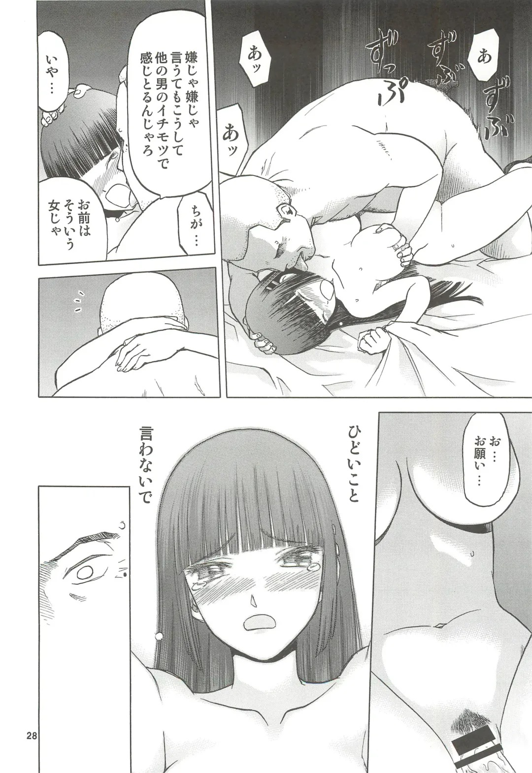 [Tennouji Kitsune] blue snow blue scene.13 Fhentai - Page 27