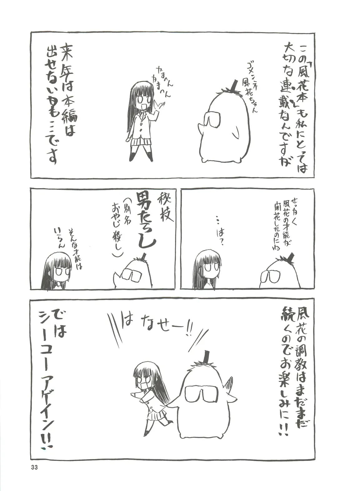 [Tennouji Kitsune] blue snow blue scene.13 Fhentai - Page 32