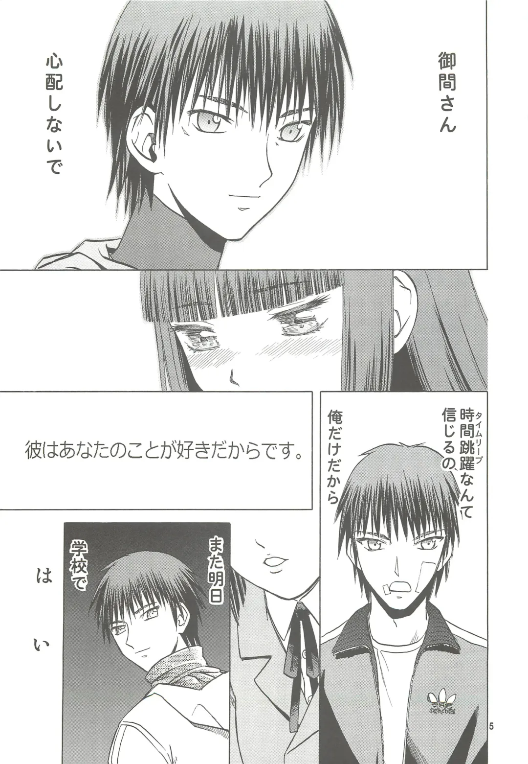 [Tennouji Kitsune] blue snow blue scene.13 Fhentai - Page 4