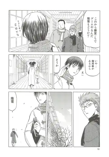 [Tennouji Kitsune] blue snow blue scene.13 Fhentai - Page 11