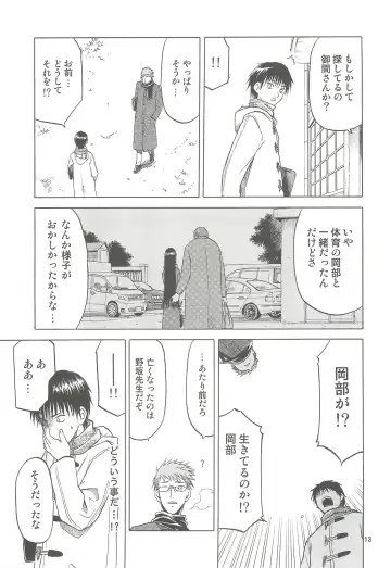 [Tennouji Kitsune] blue snow blue scene.13 Fhentai - Page 12