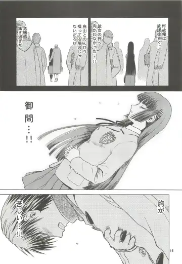 [Tennouji Kitsune] blue snow blue scene.13 Fhentai - Page 14