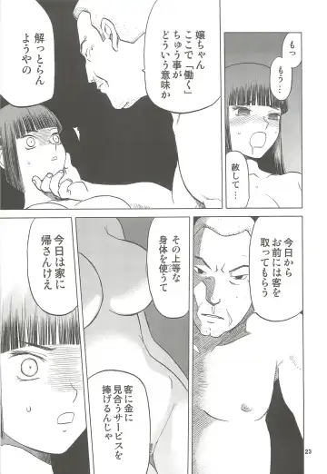 [Tennouji Kitsune] blue snow blue scene.13 Fhentai - Page 22