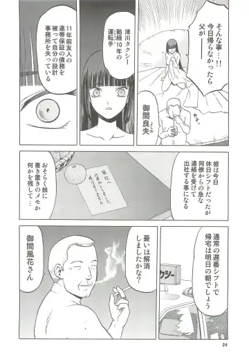 [Tennouji Kitsune] blue snow blue scene.13 Fhentai - Page 23