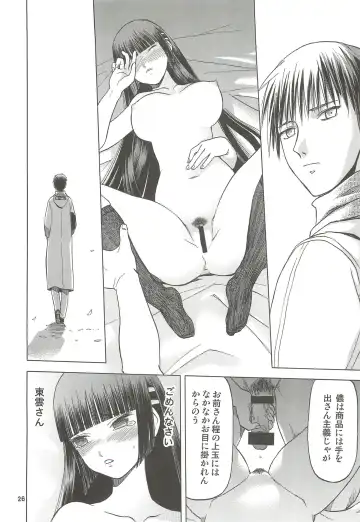 [Tennouji Kitsune] blue snow blue scene.13 Fhentai - Page 25