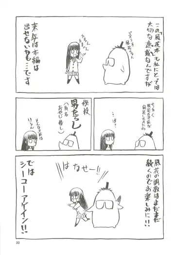 [Tennouji Kitsune] blue snow blue scene.13 Fhentai - Page 32