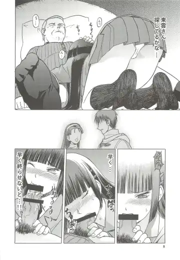 [Tennouji Kitsune] blue snow blue scene.13 Fhentai - Page 7