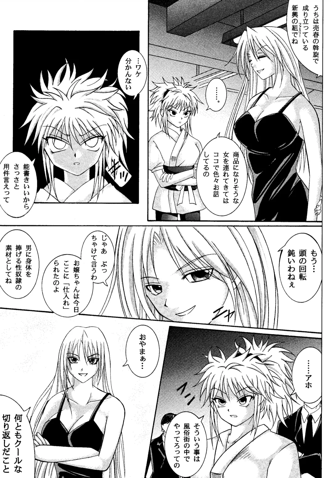 [Izumi Kazuya - Reizei] Kingpin Fhentai - Page 15