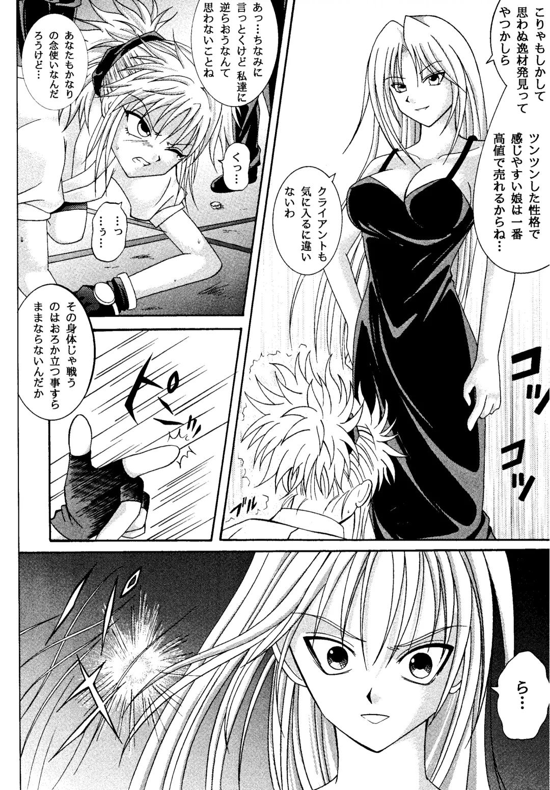 [Izumi Kazuya - Reizei] Kingpin Fhentai - Page 20